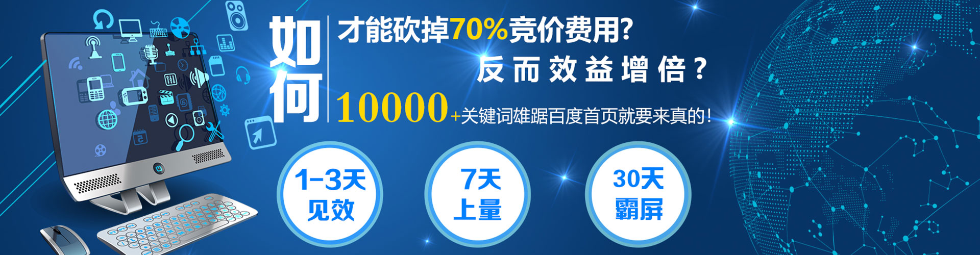宁阳网络推广竞价