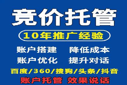 案例分享：竞价代运营助力企业快速提升流量